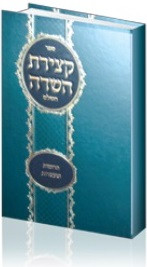 קצירת השדה תרומות ומעשרות