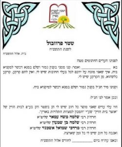 תמונה פרוזבול